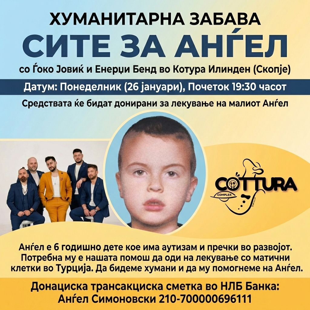 „Сите за Анѓел“ – хуманитарна забава за лекување на Анѓел Симоновски