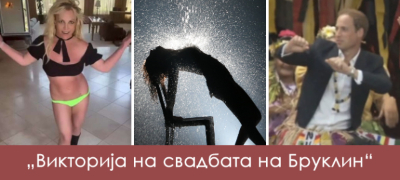 Најсмешните твитови за „несоодветниот“ прв танц на Викторија Бекам на свадбата на Бруклин и Никола