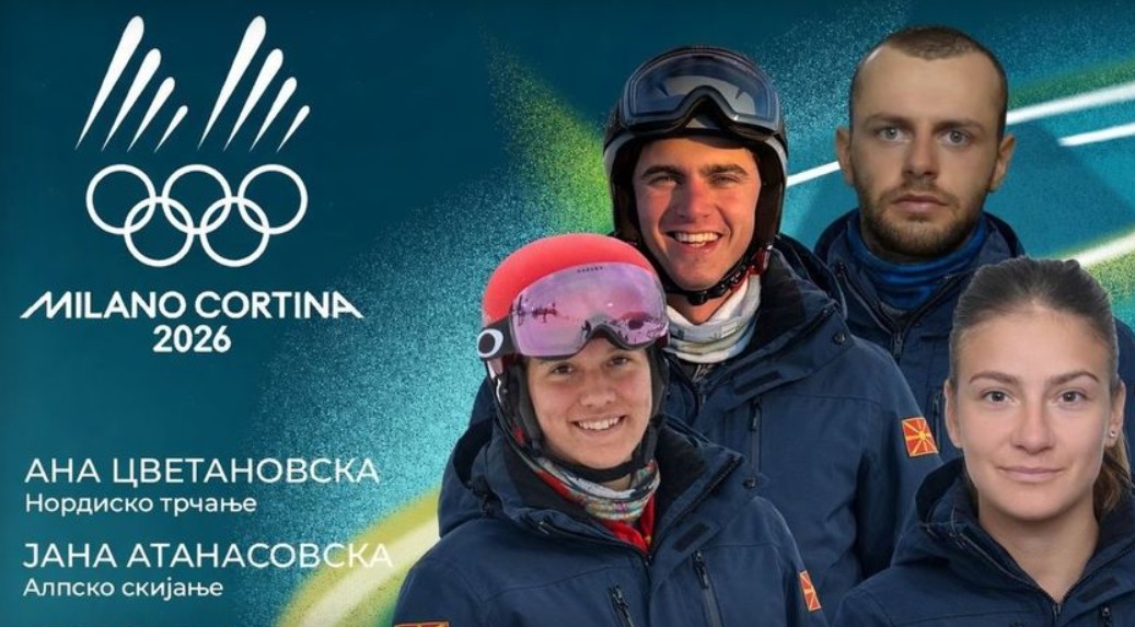 Македонија со четири олимпијци на ЗОИ 2026