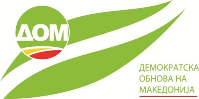 ДОМ: Дислокација на „Титан Усје” преку јавно-приватно партнерство и урбана трансформација