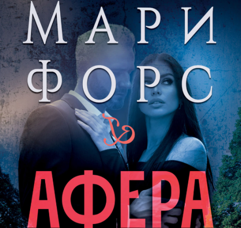 Giveaway на Вистина во соработка со Клуб Матица!