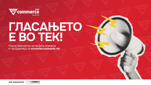 АЕТМ ги повикува граѓаните да гласаат за најдобрите е-трговци во рамки на E-commerce Awards 2025