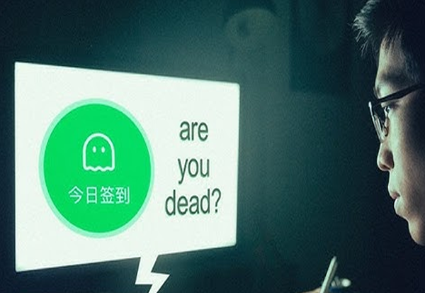 Најмрачната апликација во Кина наречена „Дали си мртов?“ е вистински хит