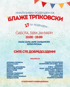 Голем инклузивен роденденски настан во „Јане Сандански – Арена“ на 31 јануари