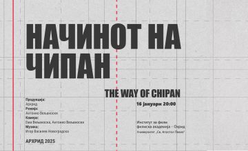 Во петок премиера на филмот „Начинот на Чипан“