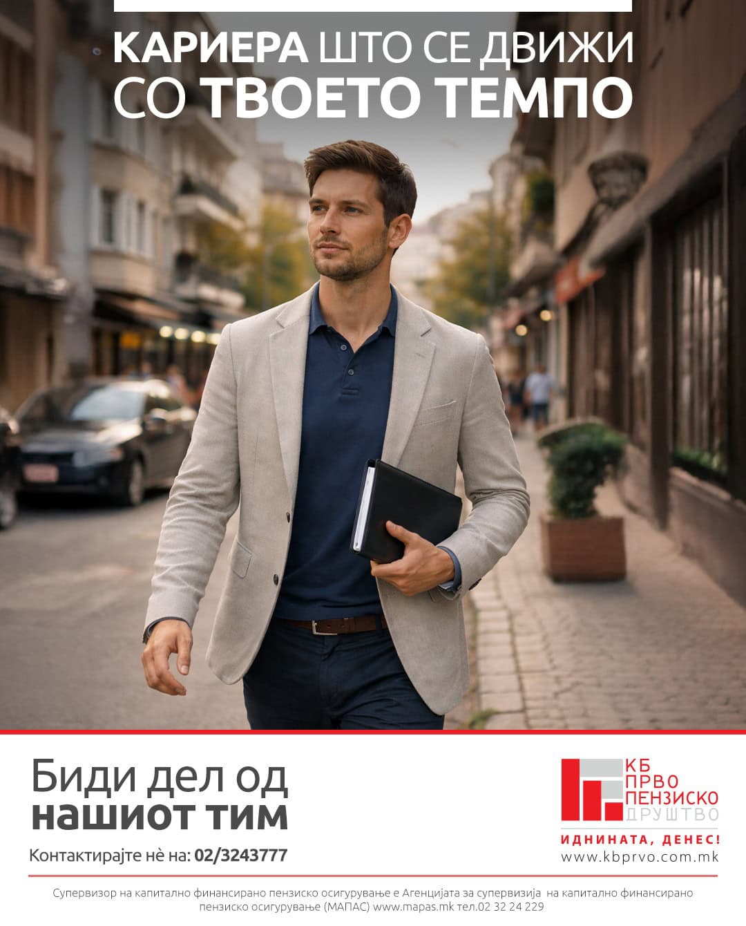 КБ Прво пензиско друштво вработува стручен соработник за продажба