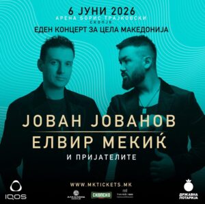 Вечер што ќе нè врати во младоста: Јован и Елвир со голем концерт во Скопје