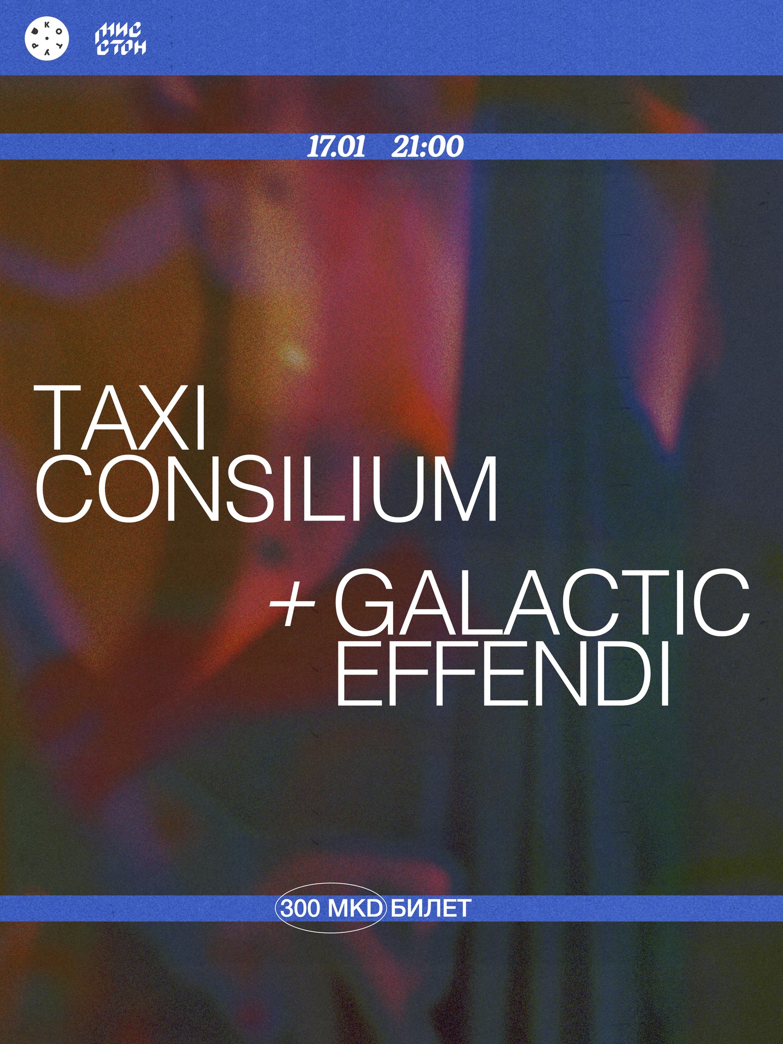„Taxi Consilium“ и „Galactic Effendi“ свират на 17 јануари во „Котур“