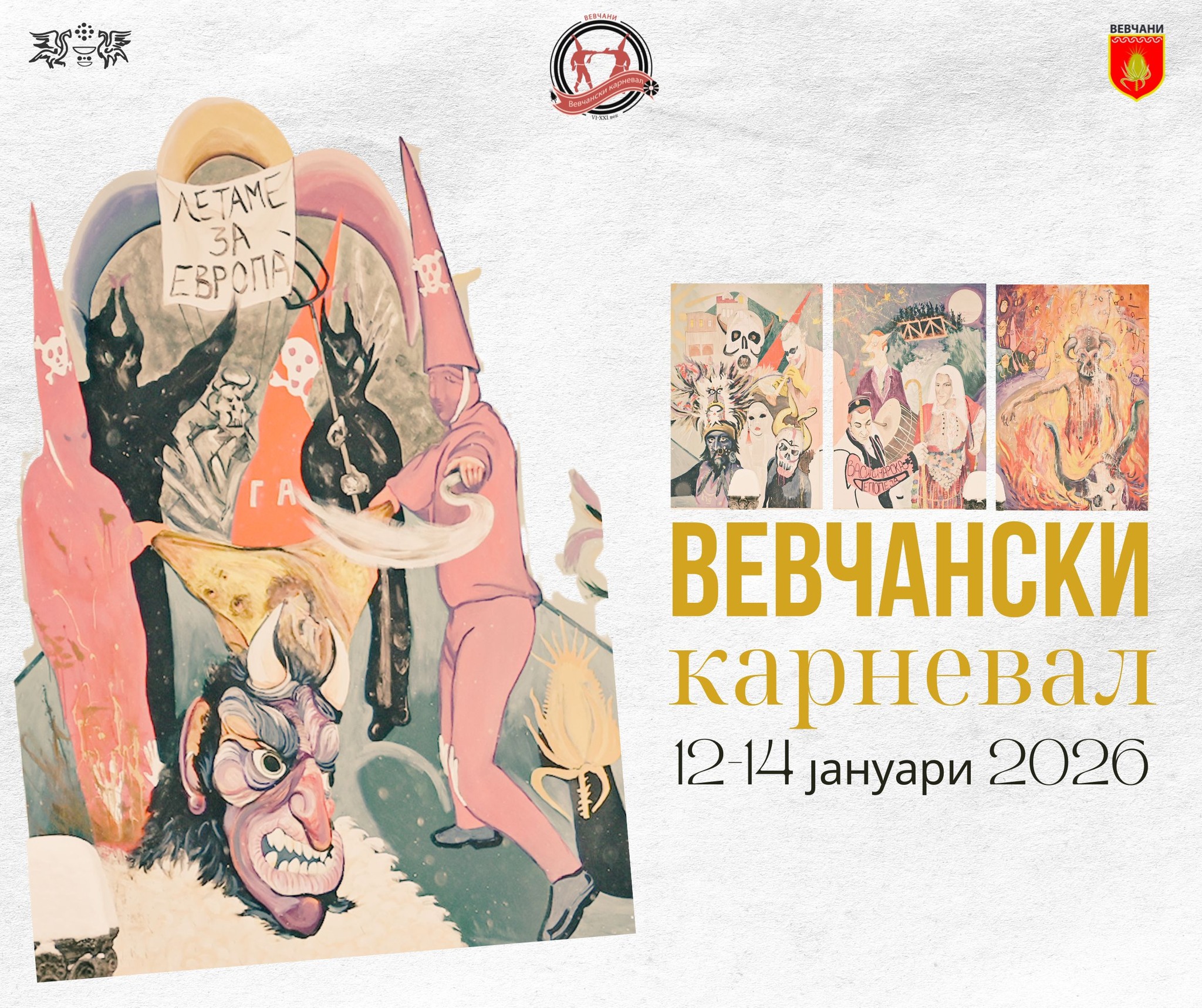 Традиционално дефиле под маски на Вевчанскиот карневал