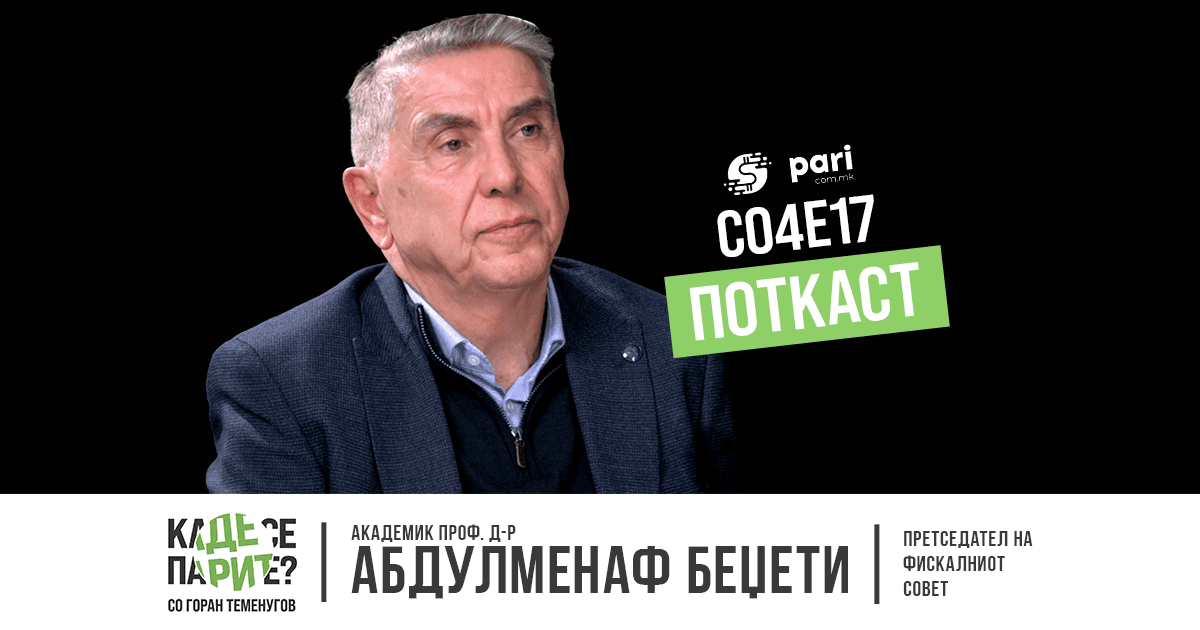 ПОДЕЛБАТА НА ЕВРООБВРЗНИЦАТА НА ДВЕ ДОСПЕВАЊА Е ОДГОВОРНА ОДЛУКА – Беџети во „Каде се парите?“