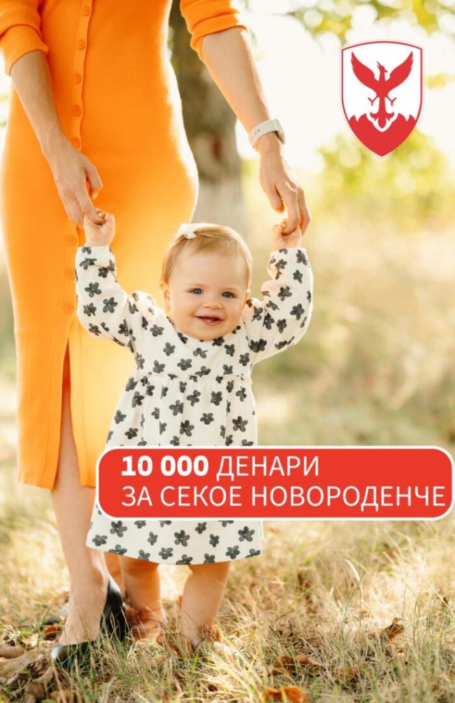 Герасимовски: Паричната помош за новороденче во Центар се зголемува од 7. 000 на 10. 000 денари