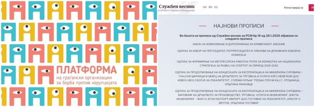 Платформата против корупција со повик до Сиљановска да не го потпишува Кривичниот законик, но таа веќе го сторила тоа