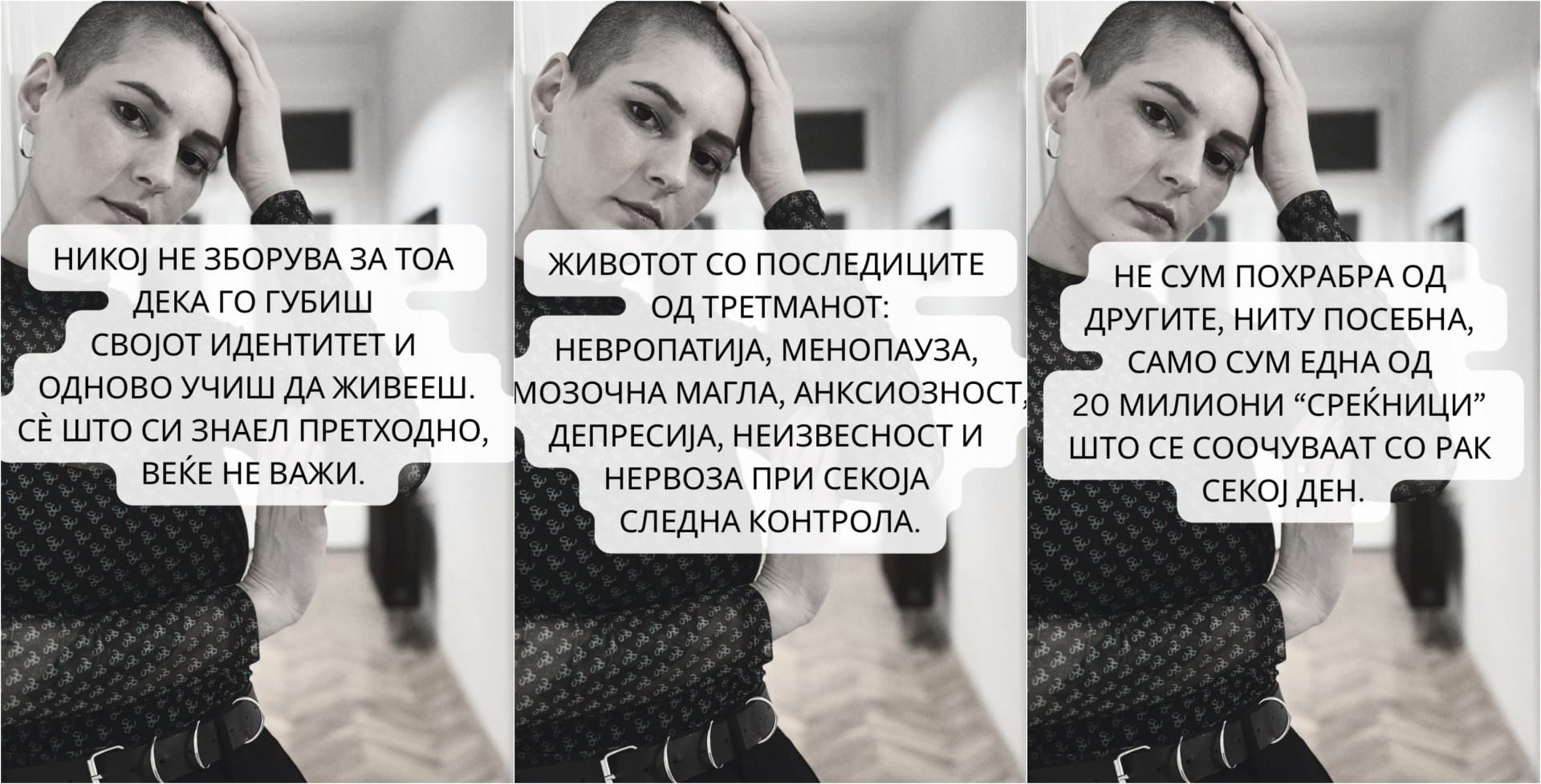 „Да преживееш не значи дека сè е завршено“ – искрената исповед на Ирена за животот по ракот