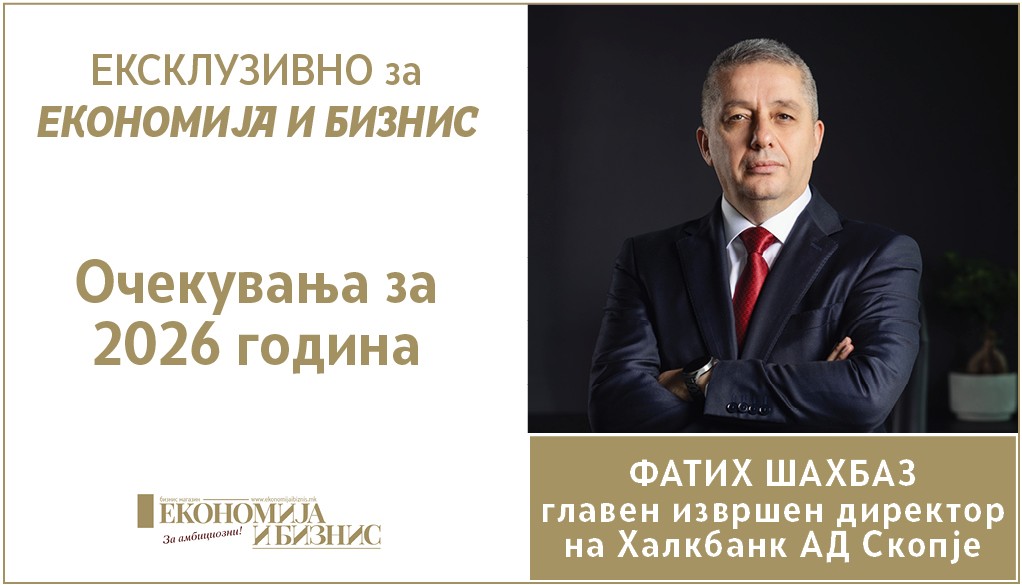 ЕКСКЛУЗИВНО за ЕКОНОМИЈА И БИЗНИС | Фатих Шахбаз: Очекувања за 2026 година