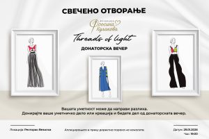 Фондацијата „Фросина Кулакова“ утре официјално ќе биде отворена со донаторска уметничка вечер