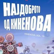 Вечерва почнува “Најдоброто од Киненова“