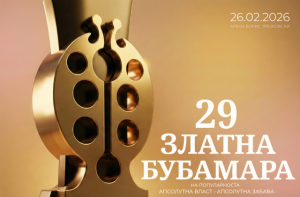29. издание на „Златна буба мара на популарноста“ ќе се одржи на 26 февруари