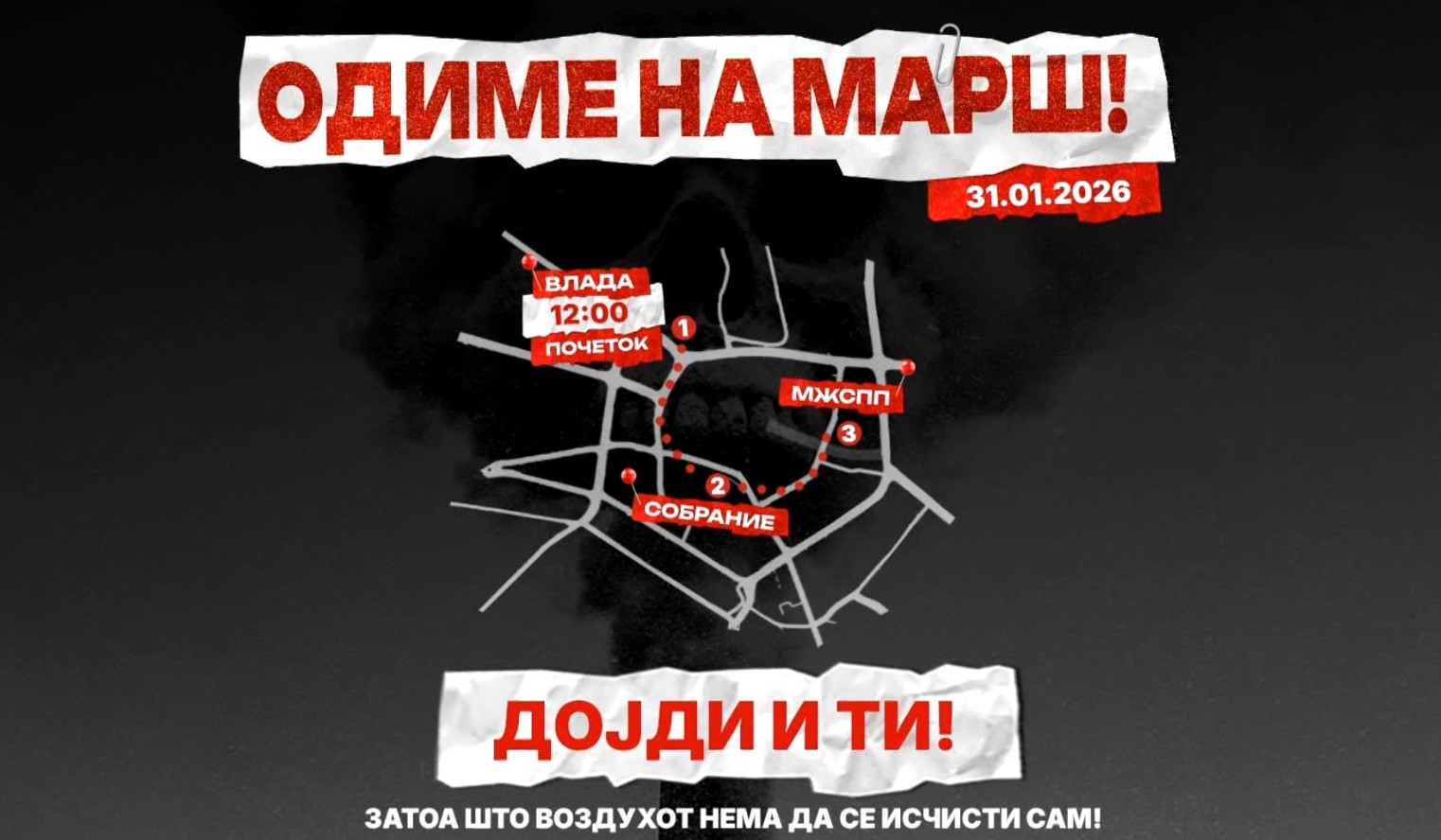 Утре нов протест за дислокација на Усје, од цементарницата тврдат дека работат според Закон