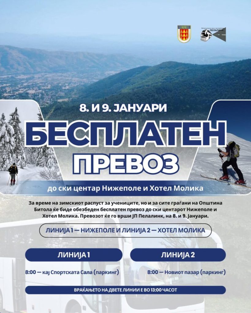 Бесплатен превоз за сите граѓани до ски центрите кај Нижеполе и кај хотелот „Молика“