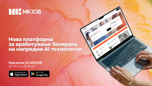 Нова ера во вработувањето: MKJOB ја лансира првата AI платформа за барање работа во Македонија