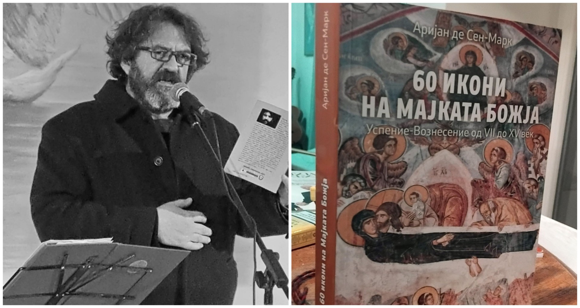 „60 слики на мајката Божја“ – Последната книга на поетот и преведувач кој не напушти прерано, Тихомир Јанчовски