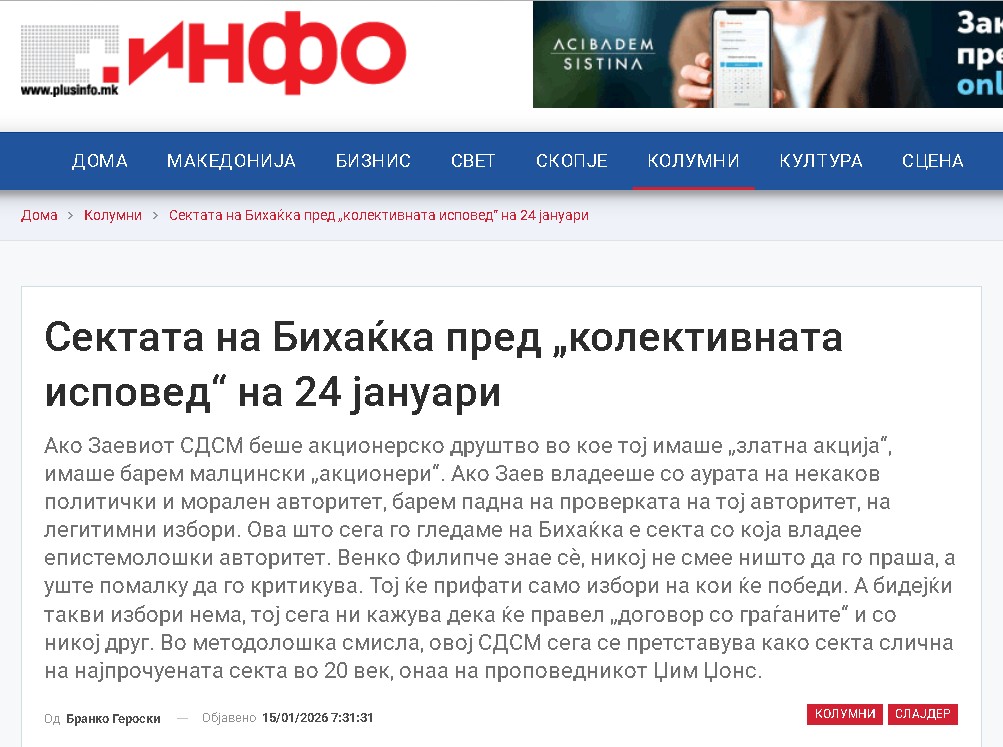 СДСМ:Гeроски го спореди претседателот на СДСМ со убиец на деца