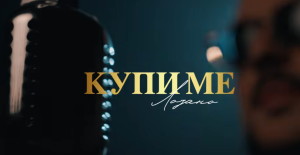 „Купи ме“ – Влатко Лозанoски со нова песна што освојува на прво слушање