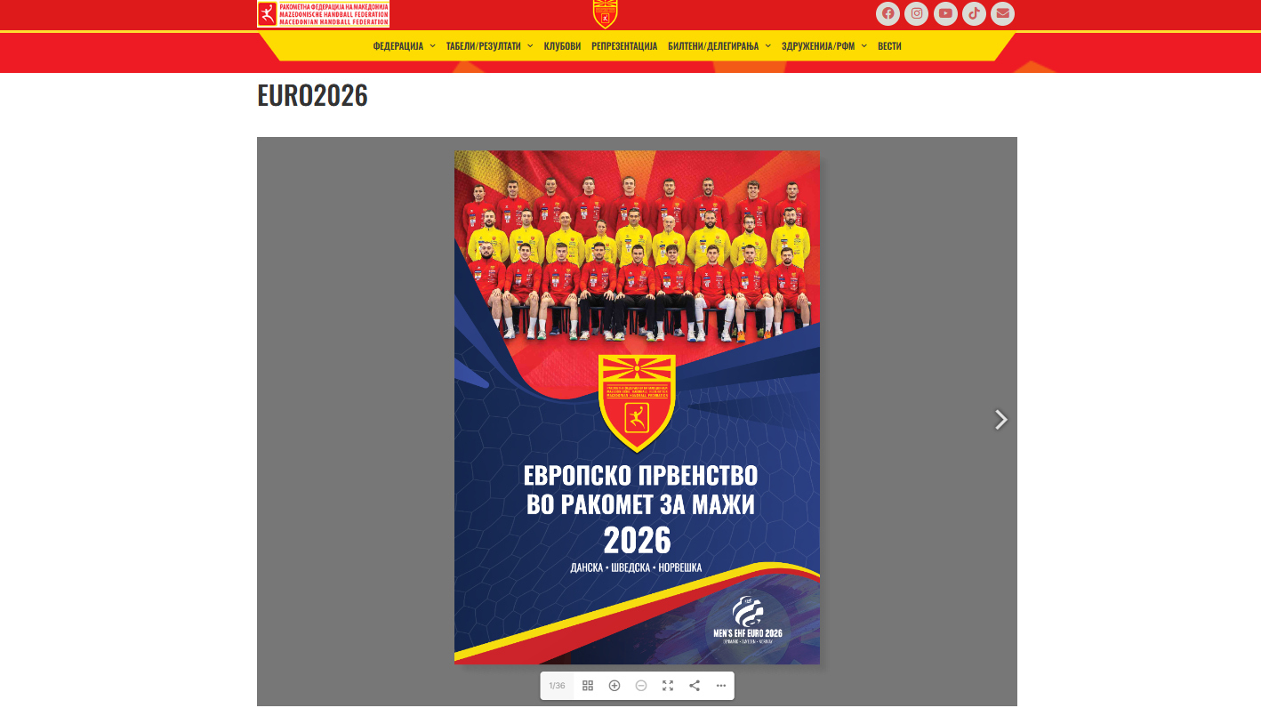 РФМ објави е-брошура за настапот на Македонија на ЕП 2026