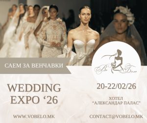 Wedding Expo Skopje 2026 носи спектакуларна програма: „Нокаут“, ревија на познати во венчаници и водителката Ангела Апостоловска