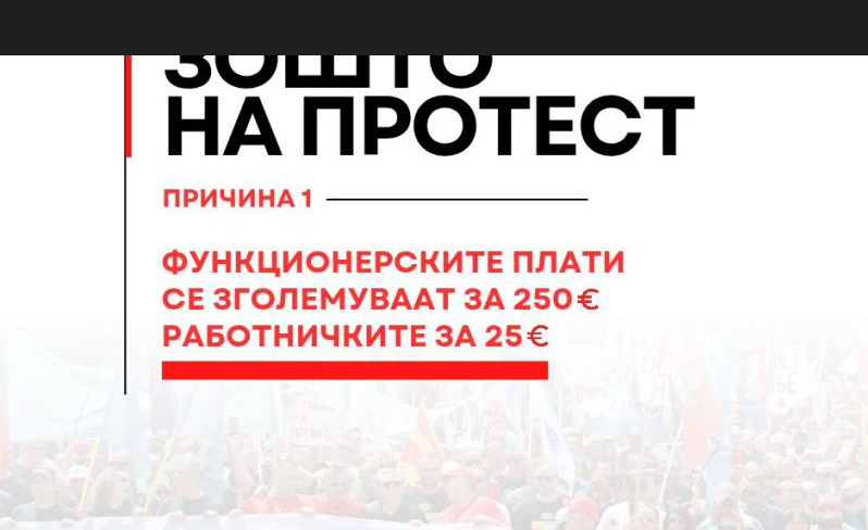 Минималната плата е под прагот на сиромаштија: Сојузот на сидикати најавува протести, штрајкови и блокади