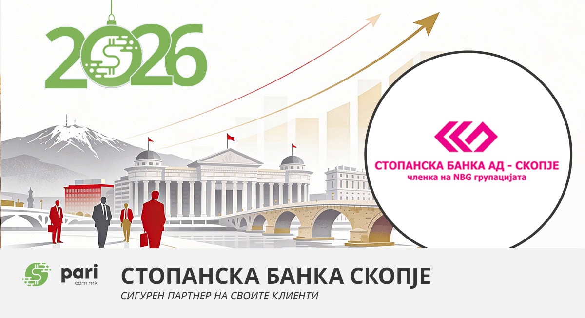СТОПАНСКА БАНКА СКОПЈЕ: Остануваме сигурен партнер и стабилен столб во економијата