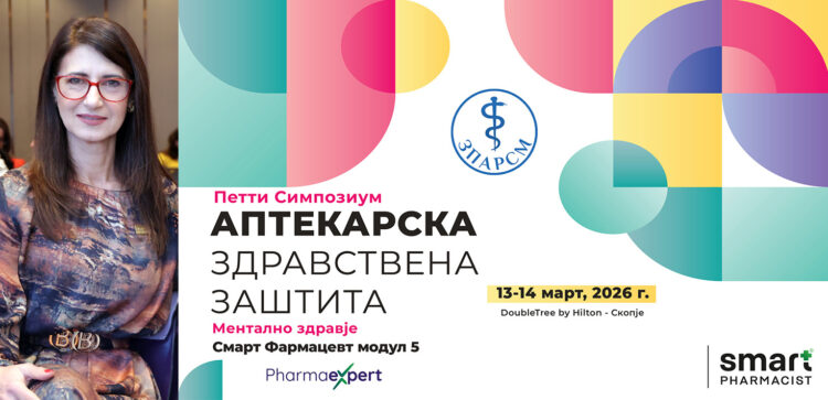 М-Р ФАРМ. ЏОАНА АНДОНОСКА ЗА СИМПОЗИУМОТ СМАРТ ФАРМАЦЕВТ МОДУЛ 5: Менталното здравје не смее да биде табу – ниту во општеството ниту во аптеките