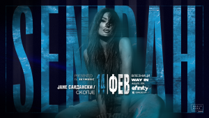 Сенидах во Скопје на 14 февруари во СЦ „Јане Сандански”