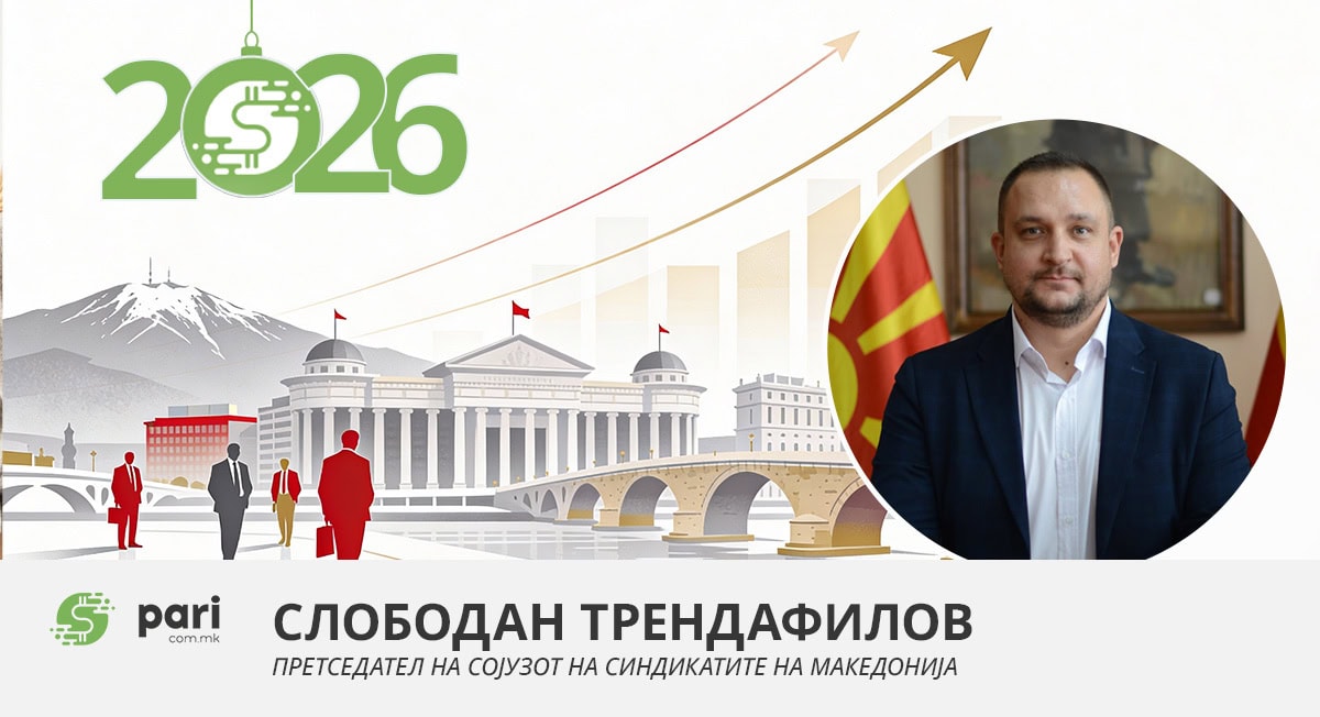 СЛОБОДАН ТРЕНДАФИЛОВ: Ако платите не се зголемат, протести се можни уште од јануари