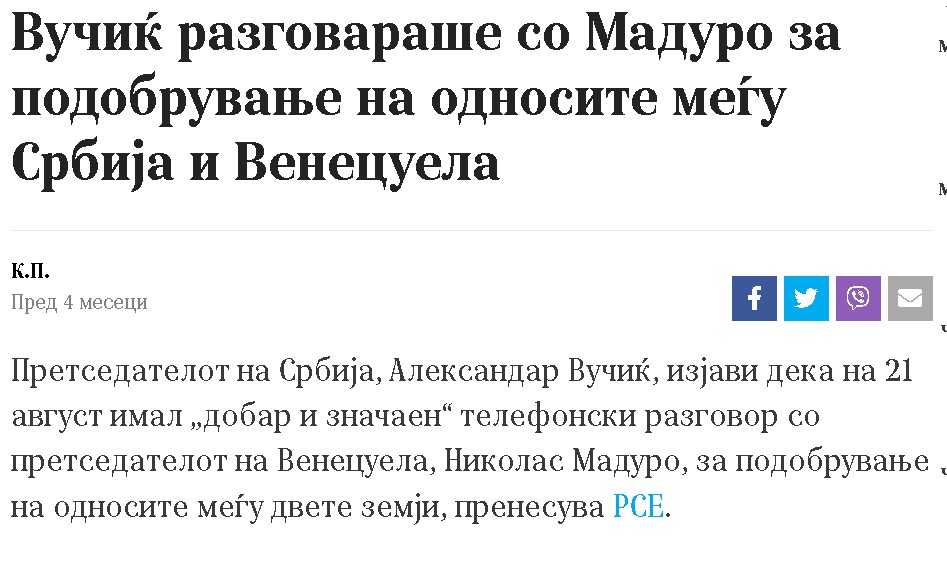 СДСМ: Најголемиот пријател на Мицкоски, Орбан го поддржуваше Мадуро