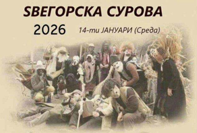 Делчевското село Ѕвегор подготвено за вековната традиција „Ѕвегорска Сурова 2026“