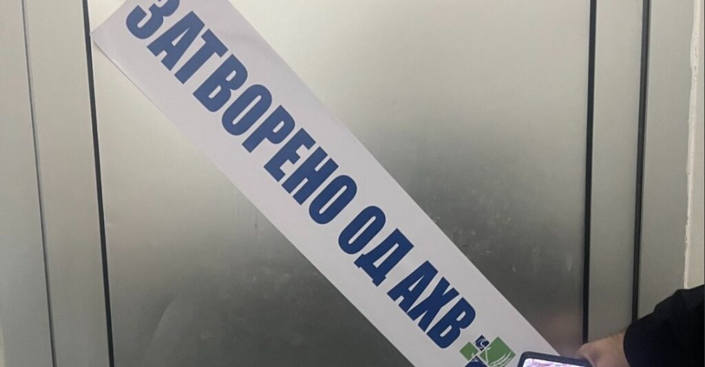 Лани уништени 355 тони небезбедна храна – казни од 618.000 евра, поднесени 8 кривични пријави