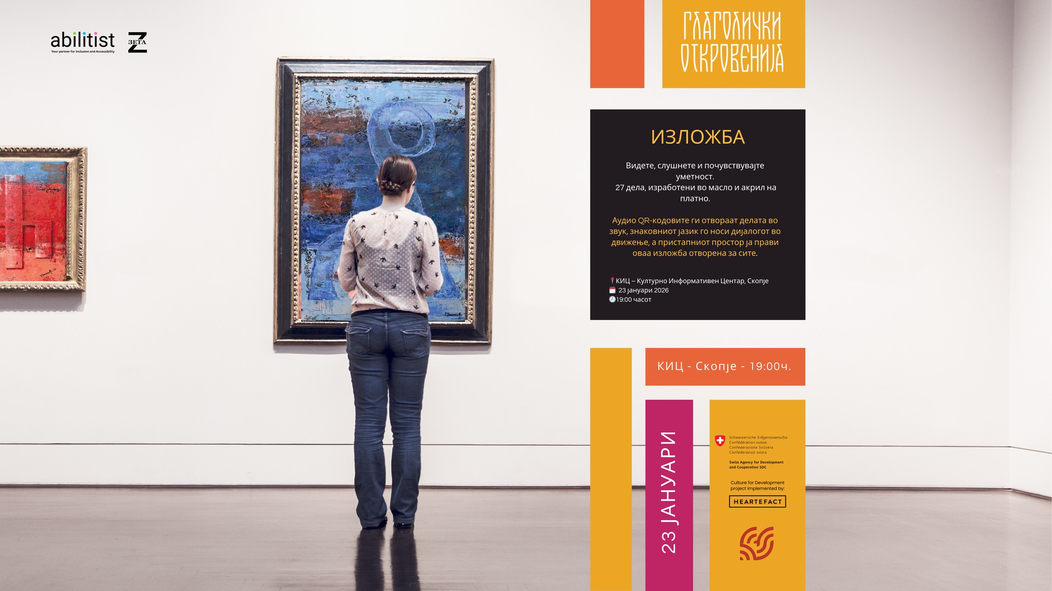 Изложба „Глаголички Откровенија“ на Томе Даневски во КИЦ