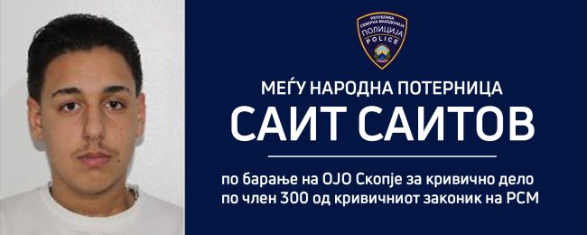 МВР ОБЈАВИ ПОТЕРНИЦА ПО 18-ГОДИШНИОТ САИТ САИТОВ КОЈ ВОЗЕЈЌИ БЕЗ ДОЗВОЛА УСМРТИ ЖЕНА ВО СКОПСКИ КАПИШТЕЦ И ИЗБЕГА