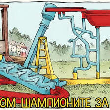 Главолом шампионите за 2025!