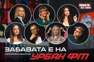 Македонската музика на прво место – Урбан ФМ како поддршка на домашната сцена