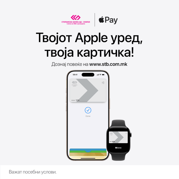 Стопанска банка го овозможи Apple Pay за своите клиенти – безбеден и сигурен начин на плаќање преку Apple уреди
