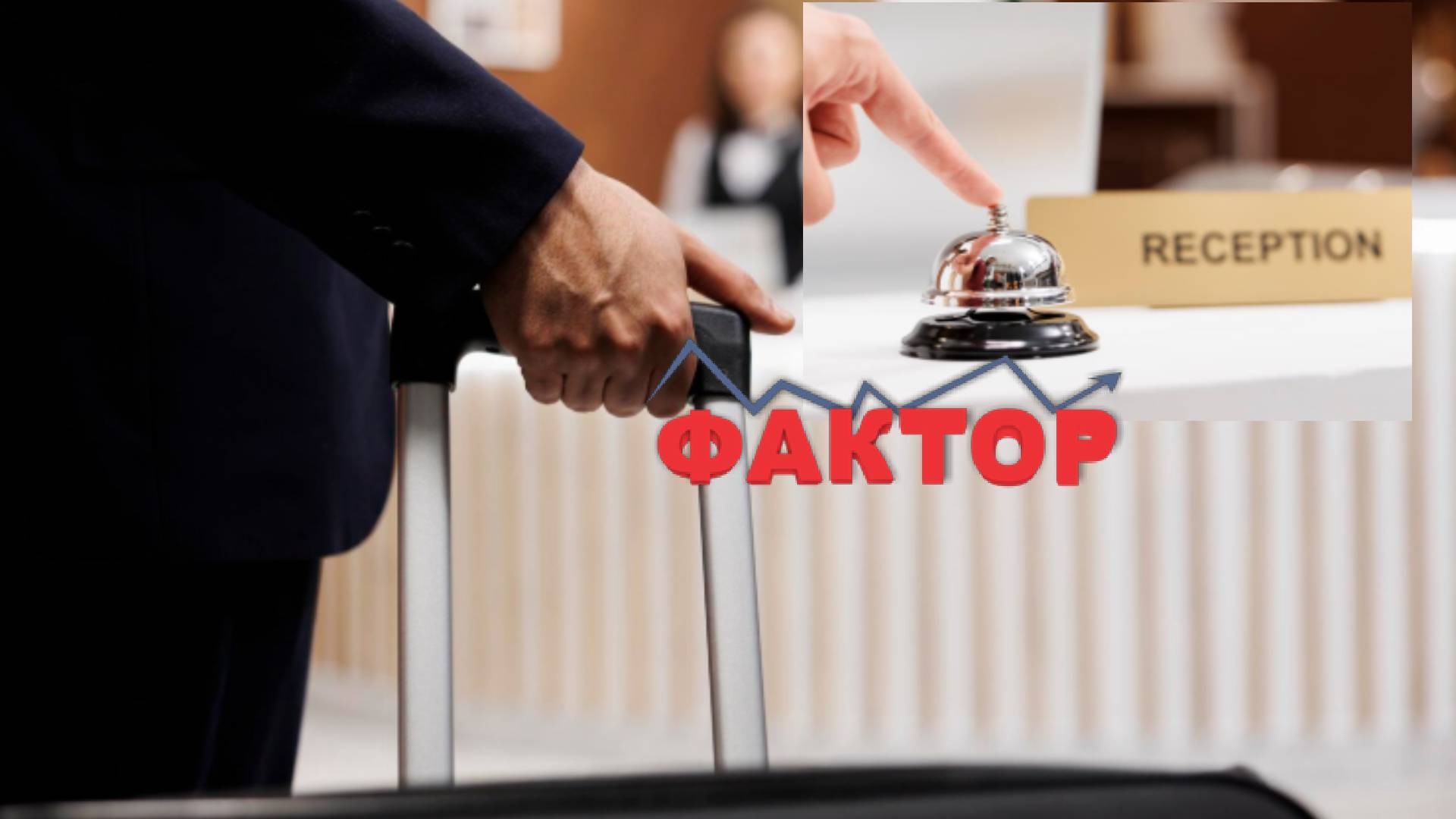 Колку странски јазици треба да познава еден добар рецепционер?