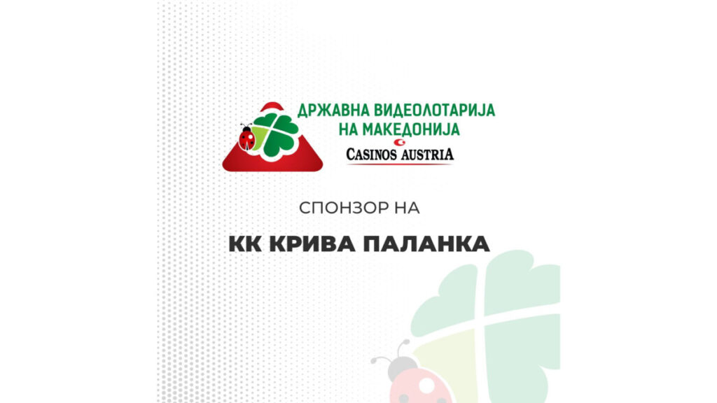 Видеолотарија Касинос Австрија со поддршка за КК Крива Паланка