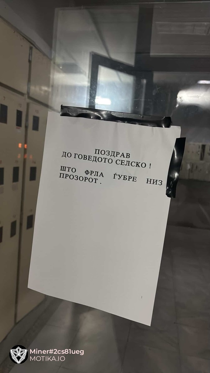 И ние го поздравуваме