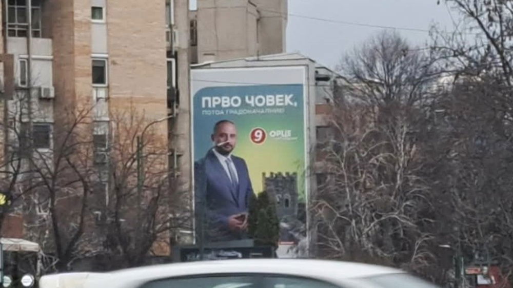 Изборен материјал или градежна реклама – Орце и сивата зона на јавниот простор