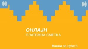 ХАЛКБАНК СО АТРАКТИВНА ДИГИТАЛНА КАМПАЊА: Отвори сметка онлајн и добиј 1.000 денари за гориво