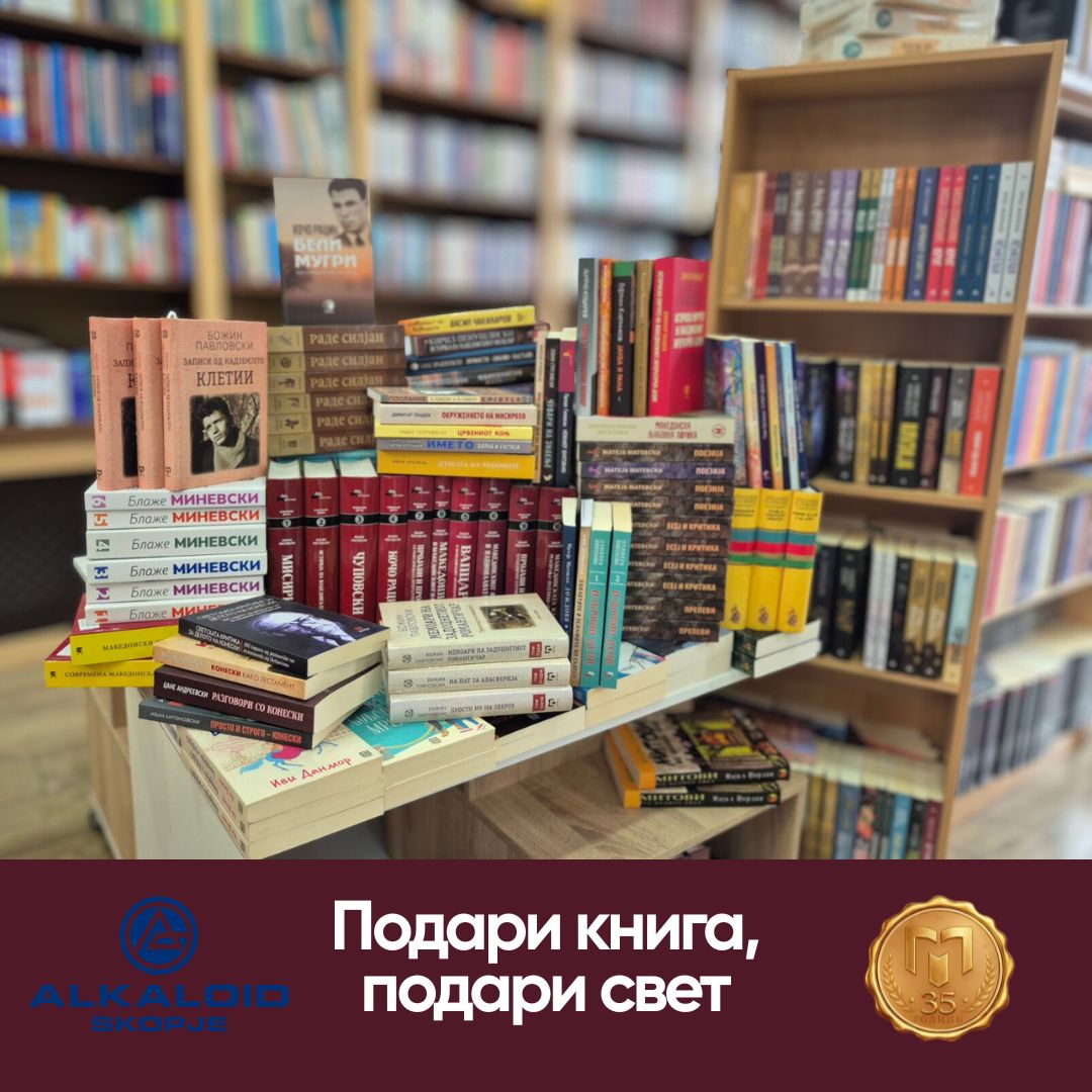 Меѓународен ден на мајчиниот јазик: „Матица“ и „Алкалоид“ со донација за првиот македонистички центар на универзитет надвор од Македонија