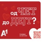 Овој Валентајн, A1 Македонија и 6 скопски кафулиња ја отворија темата за safe dating