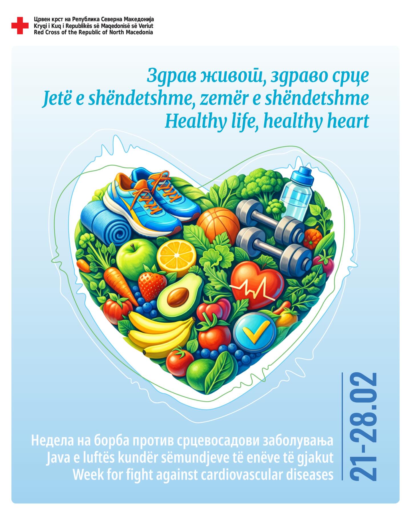 Недела на борба против срцевосадови заболувања